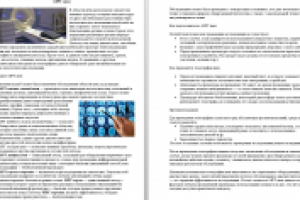 Магнитно-резонансная томография шеи