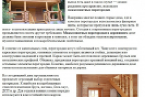 Межкомнатные перегородки в деревянном доме