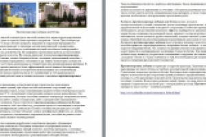 Противоморозные добавки для бетона