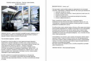 Элитное жилье