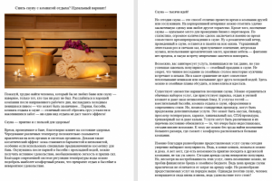 Отдых в сауне