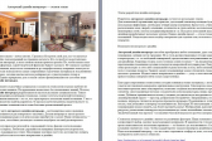 Авторский дизайн интерьера