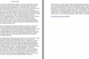 Свадьба зимой