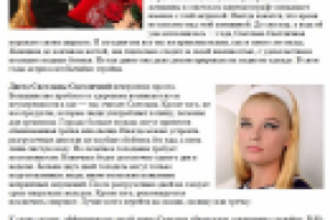 Диета Светланы Светличной