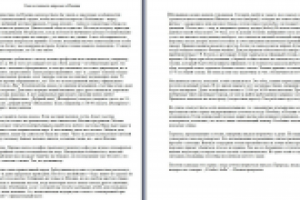 Как не попасть впросак в Италии