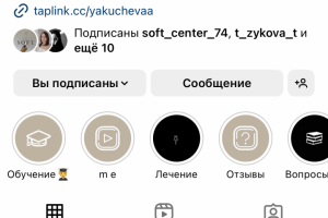 Оформление Instagram