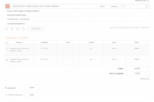 Сайт каталог с индивидуальным ЛК