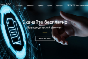 Информационный портал документов "FormaDoc"