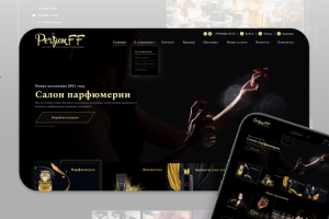 ИМ парфюмерии