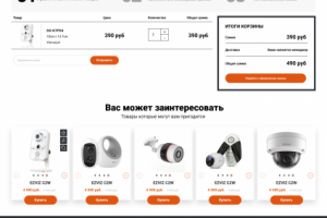 Интернет магазин "Видео Системы" г. Краснодар