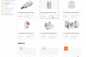 Сайт ИМ - продажа электротоваров