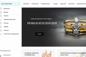ИМ на шаблоне Ювелирные изделия
