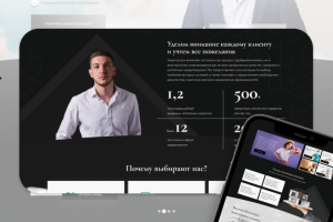 Landing page - Брокер