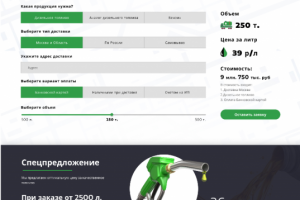 Лендинг для топливной компании