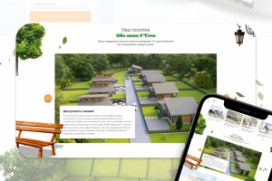 СК "Сочинские дачи"