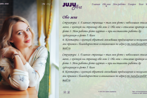 Сайт портфолио для художника Юлии Борг (Мальта)