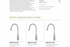 Интернет магазин для компании "Kona Zone"