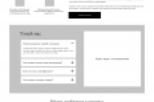 Прототип сайта каталога - главная страница