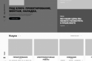 Прототип сайта визитки 2