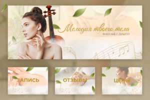 VK тематика бьюти