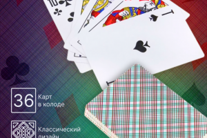 Карточка для маркетплейса Карты игральные