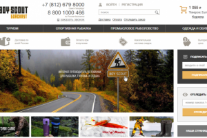 Магазин тур. снаряжения (БИТРИКС)