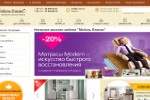 Магазин мебели (БИТРИКС)