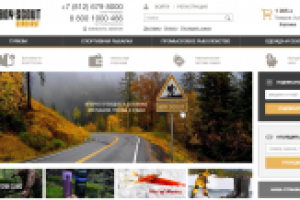 Магазин тур. снаряжения (БИТРИКС)