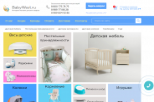 Магазин детских товаров (БИТРИКС)