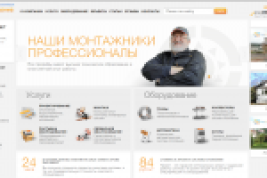 ЛенОтопление (БИТРИКС)