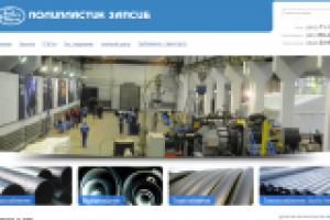 Полипластик (БИТРИКС)