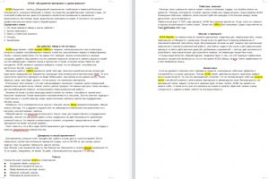 СЕО текст про спортивные биодобавки