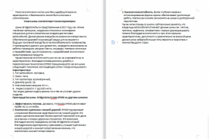 Описание товара