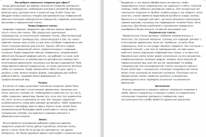 Как выбрать напольное покрытие