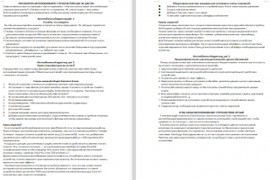 Тема статьи: Как выбрать лучшую магнитолу для вашего автомобиля?