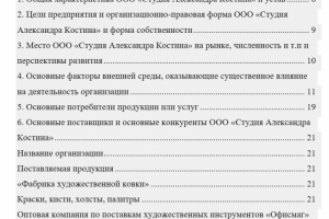 Отчет по практике