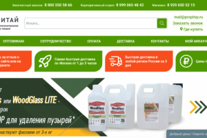 Интернет-магазин эпоксидных и полиэфирных смол Пропитай