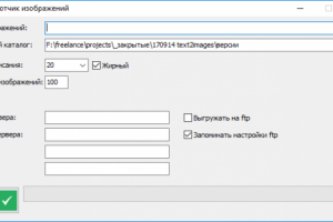 Потоковый обработчик изображений
