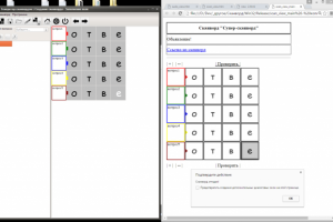 Составитель сканвордов