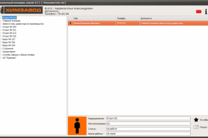 Помощник пользователя домена