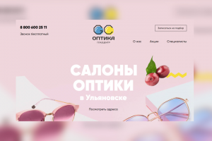 Оптика Глазцентр