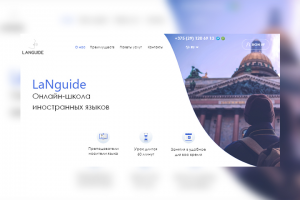 Languide