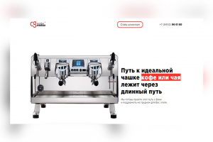 Кофе глобал