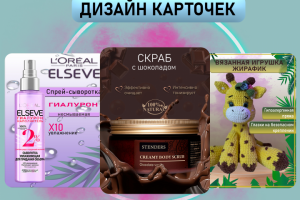 Карточка товара