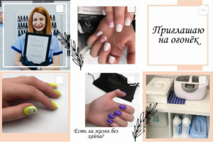 Оформление профиля инстаграм