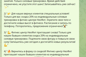 Тексты для SMS рассылки
