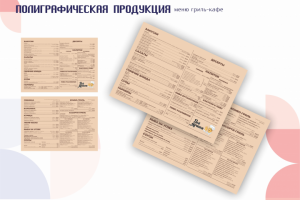 Меню кафе