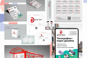 Редизайн типографии