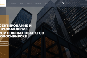 Сайт строительной компании