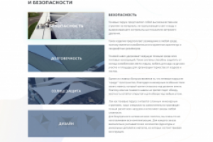 Сайт по продаже теневых парусов